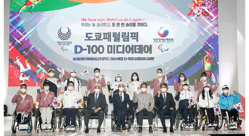 대한장애인체육회, 도쿄패럴림픽 D-100 미디어데이 개최
