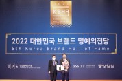 아에르, ‘2022 대한민국 브랜드 명예의전당’  보건용 마스크 부문 2년 연속 수상