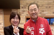 대한민국 패럴림픽 최고 스타 김임연! 주호영 예비후보 지지선언