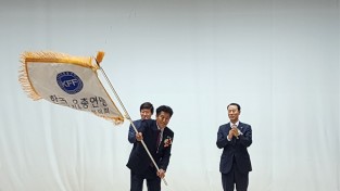 경북장애인배구팀 이진우 선수, 한국자유총연맹 대구시청년협의회 회장 취임