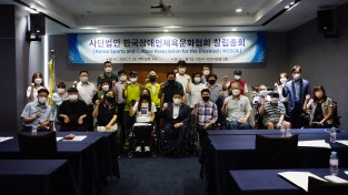 이명호 회장이 이끄는 사단법인 한국장애인체육문화협회 창립 총회 열려